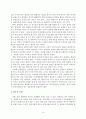 장애인의결혼문제(장애인의성, 뇌성마비장애인성문제, 정신지체인의성문제, 장애인의성적권리, 장애인의결혼실태) 10페이지
