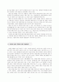 장애인의결혼문제(장애인의성, 뇌성마비장애인성문제, 정신지체인의성문제, 장애인의성적권리, 장애인의결혼실태) 11페이지
