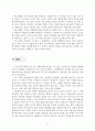 장애인의결혼문제(장애인의성, 뇌성마비장애인성문제, 정신지체인의성문제, 장애인의성적권리, 장애인의결혼실태) 13페이지