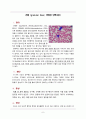 [아동간호학] 급성간염(acute hepatitis) 케이스스터디 8페이지