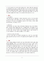 [아동간호학] 급성간염(acute hepatitis) 케이스스터디 9페이지