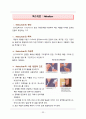 [아동간호학] 급성간염(acute hepatitis) 케이스스터디 33페이지