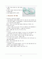 [아동간호학] 급성간염(acute hepatitis) 케이스스터디 34페이지