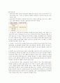 [여성간호학] 갱년기 여성의 생리와 간호 문헌고찰 7페이지