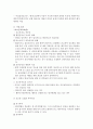 [여성간호학] 갱년기 여성의 생리와 간호 문헌고찰 8페이지