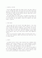 요리사자기소개서 조리사 자기소개서 요리사 자소서,cook 셰프 합격자소서, 요리사 자소서, 호텔조리사 자소서, 주방장·주방보조·조리실장 자소서, 주방장 자기소개서, 호텔조리사 한식조리사 일식조리사 2페이지