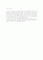 요리사자기소개서 조리사 자기소개서 요리사 자소서,cook 셰프 합격자소서, 요리사 자소서, 호텔조리사 자소서, 주방장·주방보조·조리실장 자소서, 주방장 자기소개서, 호텔조리사 한식조리사 일식조리사 3페이지