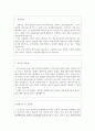 조리사자기소개서 조리사자소서/조리사이력서양식, 호텔조리사자기소개서, 한식조리사자기소개서, 일식조리사자기소개서, 양식조리사 자기소개서, cook 요리사자기소개서, 호텔조리사 자소서,셰프자기소개서 2페이지