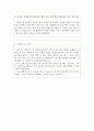 조리사자기소개서 조리사자소서/조리사이력서양식, 호텔조리사자기소개서, 한식조리사자기소개서, 일식조리사자기소개서, 양식조리사 자기소개서, cook 요리사자기소개서, 호텔조리사 자소서,셰프자기소개서 3페이지