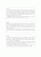 자기소개서성장과정 자기소개서성격의장단점 자기소개서 성장과정자소서성격의장단점합격서 (자기소개서best10성장과정+성격의장단점)자기소개서성장과정자소서성격의장단점 자기소개서 성장과정 샘플 2페이지