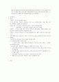 [지역사회간호학] B형간염의 관리와 예방대책 보고서 4페이지