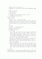 [지역사회간호학] B형간염의 관리와 예방대책 보고서 9페이지