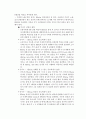 [지역사회간호학] B형간염의 관리와 예방대책 보고서 10페이지