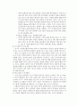 [지역사회간호학] B형간염의 관리와 예방대책 보고서 12페이지