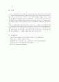 [지역사회간호학] B형간염의 관리와 예방대책 보고서 13페이지