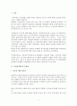 국민연금제도의 문제점과 개선방향(국민연금법, 국민연금기금, 국민연금체계, 국민연금제도개선방안, 공적연금제도) 2페이지