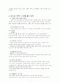 다문화가정과 다문화가족복지(다문화가정복지, 다문화가족문제, 다문화가족현황) 7페이지
