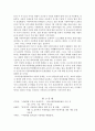 아동복지법의 문제점과 개선방향에 관한연구(아동학대관련법, 아동학대관련법문제점, 아동학대피해아동보호, 아동복지법개정) 7페이지