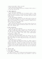 안락사와 사회복지윤리적딜레마(안락사대안, 우리나라안락사, 호스피스, 안락사찬반론, 안락사찬성, 안락사반대, 안락사사례) 3페이지
