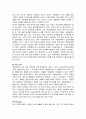 유엔과 국제기구에 진출하는 방법과 유엔조직 및 유엔 공통 인사제도에 관하여 7페이지