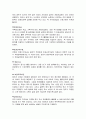 유엔과 국제기구에 진출하는 방법과 유엔조직 및 유엔 공통 인사제도에 관하여 8페이지