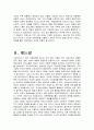 사회서비스 정책결정 및 집행과정과 서비스전달 과정 이해하기 위해 거버넌스라는 정책적 개념들을 통해 접근해 보자 9페이지