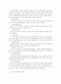 치매노인 부양가족에 대한 보고서(치매, 치매증상, 치매현황, 치매치료, 치매예방, 치매환자가족, 치매부양부담, 치매환자부양가족) 4페이지