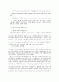 치매노인 부양가족에 대한 보고서(치매, 치매증상, 치매현황, 치매치료, 치매예방, 치매환자가족, 치매부양부담, 치매환자부양가족) 9페이지