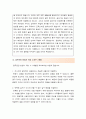 [2016최신]음주운전구제탄원서예문및탄원서작성비법, 음주운전탄원서실전예문 음주운전탄원서예문  (음주운전탄원서실전예문) 3페이지