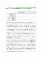 [2017최신]음주운전탄원서예문+작성방법,  음주운전구제탄원서실전예문,  음주운전탄원서예문,  음주운전탄원서  : 음주운전탄원서실전예문 - 음주운전구제탄원서예문 2페이지