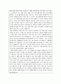 [2017최신]음주운전탄원서예문모음4종류+작성노하우공개,  음주운전구제탄원서실전예문,  음주운전탄원서예문,  음주운전탄원서  [음주운전탄원서] 5페이지