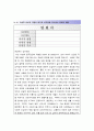 [2017최신]음주운전탄원서예문모음4종류+작성노하우공개,  음주운전구제탄원서실전예문,  음주운전탄원서예문,  음주운전탄원서  [음주운전탄원서] 9페이지