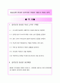 [2017최신]음주운전구제반성문예문+반성문작성방법, 음주운전반성문실전예문, 음주운전반성문예문, 음주운전반성문  - 음주운전반성문예문 1페이지