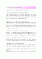 [2017최신]음주운전구제반성문예문+반성문작성방법, 음주운전반성문실전예문, 음주운전반성문예문, 음주운전반성문  - 음주운전반성문예문 2페이지