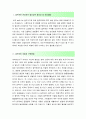 [올해최신]음주운전반성문예문+반성문작성노하우공개, 음주운전구제반성문실전예문, 음주운전반성문예문, 음주운전반성문  - 음주운전반성문실전예문 2페이지