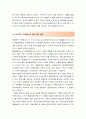 [2017최신]음주운전반성문예시문+반성문작성노하우공개, 음주운전구제반성문실전예문, 음주운전반성문예문, 음주운전구제반성문  - 음주운전반성문 2페이지