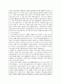 [2017최신]음주운전반성문예시문+반성문작성노하우공개, 음주운전구제반성문실전예문, 음주운전반성문예문, 음주운전구제반성문  - 음주운전반성문 4페이지