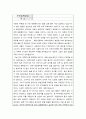 [올해최신]음주운전구제반성문예문+반성문작성비법, 음주운전반성문실전예문작성법, 음주운전반성문예문, 음주운전반성문  [음주운전반성문실전예문] 3페이지