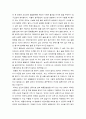 [2017최신]음주운전구제반성문예문모음4종류+반성문작성방법, 음주운전반성문실전예문작성법, 음주운전반성문예문, 음주운전반성문 : 음주운전반성문실전예문 5페이지