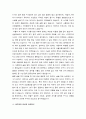 [2017최신]음주운전구제반성문예문모음4종류+반성문작성방법, 음주운전반성문실전예문작성법, 음주운전반성문예문, 음주운전반성문 : 음주운전반성문실전예문 9페이지