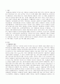 우리나라 사회복지시설 및 기관에서 이루어지고 있는 사례관리 모델은 어떤 형태로 구성되어 있는가? 2페이지