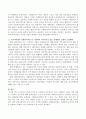 우리나라 사회복지시설 및 기관에서 이루어지고 있는 사례관리 모델은 어떤 형태로 구성되어 있는가? 3페이지