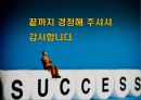 도요타 자동차의 미국진출전략 27페이지