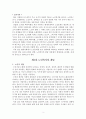 노인문제에 대한 대응으로서 사회복지(노인복지문제, 노인소득보장, 노인의료보장, 노인주택보장, 노인사회적서비스) 3페이지