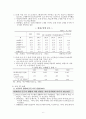노인문제에 대한 대응으로서 사회복지(노인복지문제, 노인소득보장, 노인의료보장, 노인주택보장, 노인사회적서비스) 6페이지