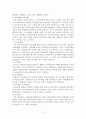 노인문제에 대한 대응으로서 사회복지(노인복지문제, 노인소득보장, 노인의료보장, 노인주택보장, 노인사회적서비스) 12페이지