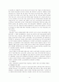 노인문제에 대한 대응으로서 사회복지(노인복지문제, 노인소득보장, 노인의료보장, 노인주택보장, 노인사회적서비스) 14페이지