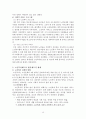 노인문제에 대한 대응으로서 사회복지(노인복지문제, 노인소득보장, 노인의료보장, 노인주택보장, 노인사회적서비스) 15페이지