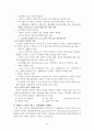 노인문제에 대한 대응으로서 사회복지(노인복지문제, 노인소득보장, 노인의료보장, 노인주택보장, 노인사회적서비스) 16페이지