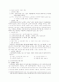 노인문제에 대한 대응으로서 사회복지(노인복지문제, 노인소득보장, 노인의료보장, 노인주택보장, 노인사회적서비스) 19페이지
